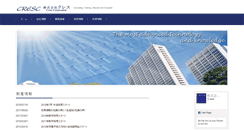 Desktop Screenshot of cresc.co.jp